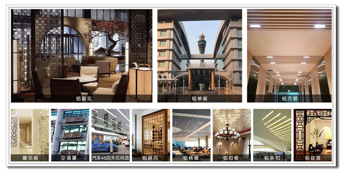 雕花鋁單板、外牆鋁單板、幕牆鋁單板