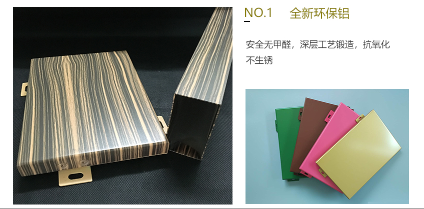 雕(diāo)花鋁單板、外牆鋁單(dān)板、幕牆鋁單板