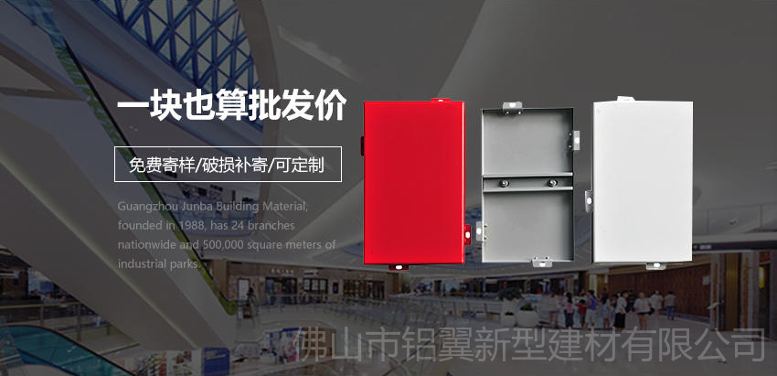 雕花鋁單板、外牆鋁單板、幕牆鋁單板