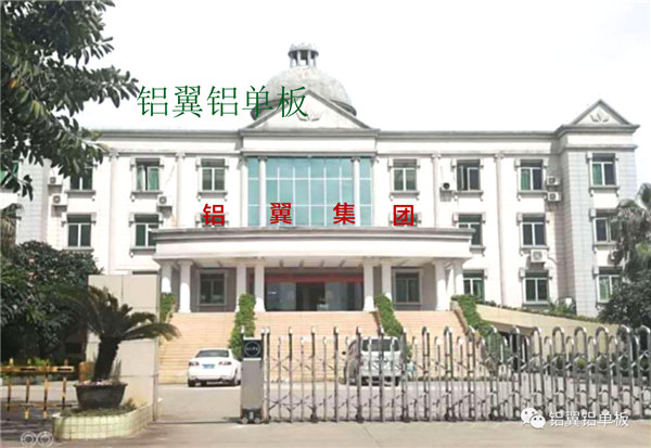 1602399107613336.jpg 雕(diāo)花鋁單板(bǎn)、外牆鋁單板、幕牆鋁單板