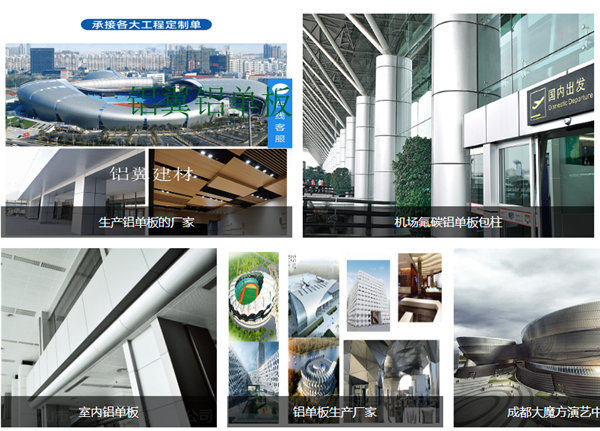 1602399107772567.jpg 雕花鋁單板、外牆鋁單板、幕牆鋁單板(bǎn)