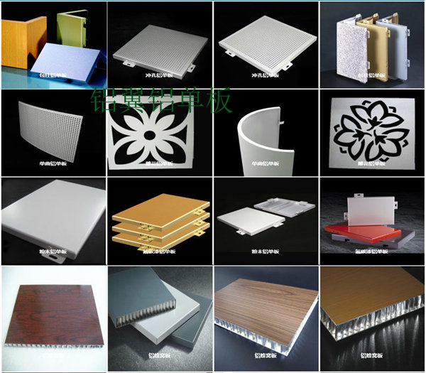 1602399106991465.jpg 雕花鋁單板、外牆鋁單板、幕牆鋁(lǚ)單板